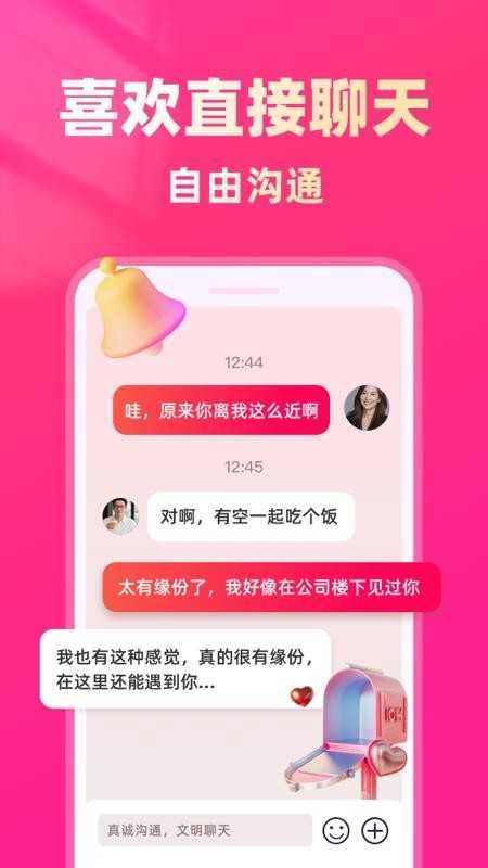 找老伴 图1