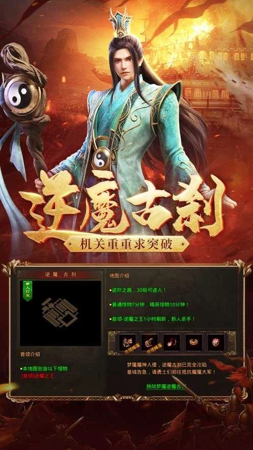 神虎传世元神版截图1