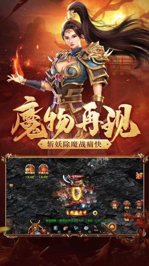 神虎传世元神版截图2