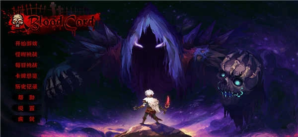 血牌Blood Card-图2