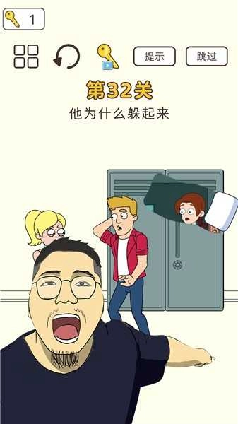 橡皮擦大脑洞截图1