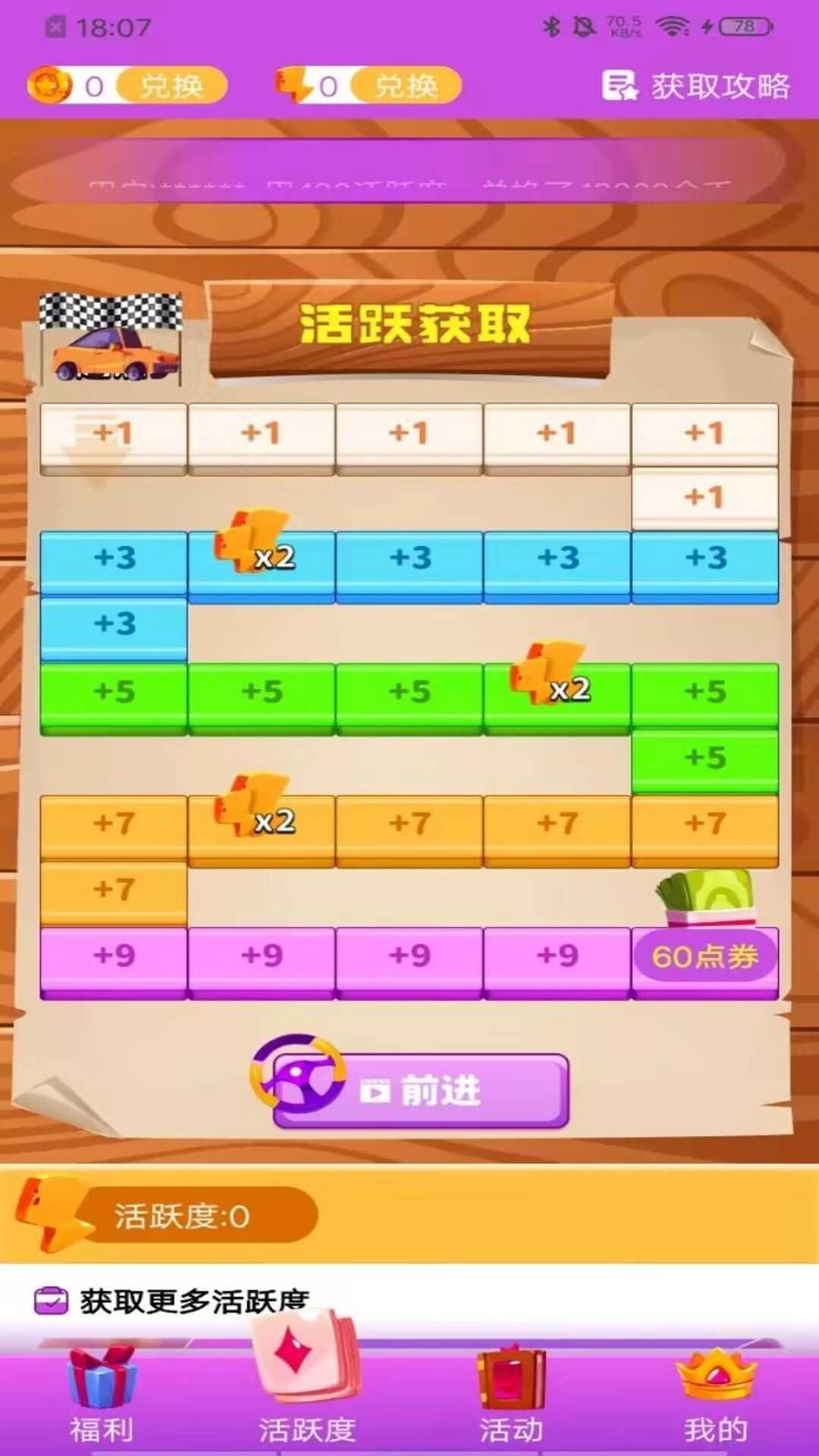 葭实梓我要赢皮肤正版图3