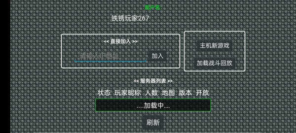 铁锈战争美国陆军模组beta 96图2