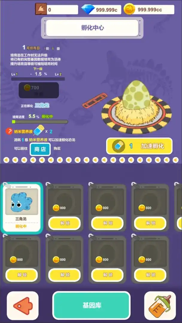 恐龙大乐园图4