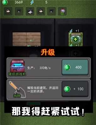 躺平我的世界版图3