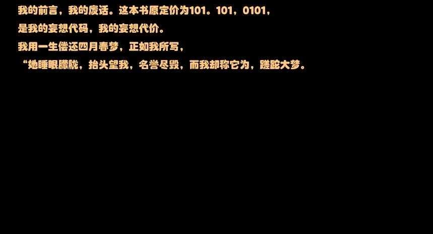 我见惊鸿Mathmare截图2