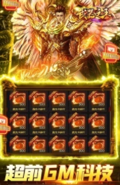 武器之王买断科技刷充图2