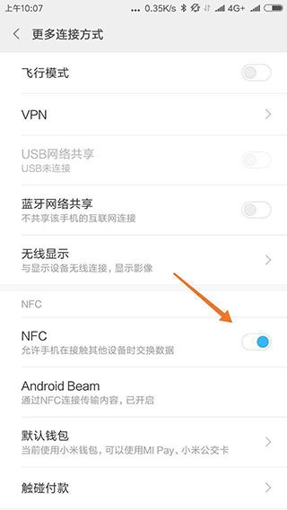 NFC卡模拟免root免费版下载