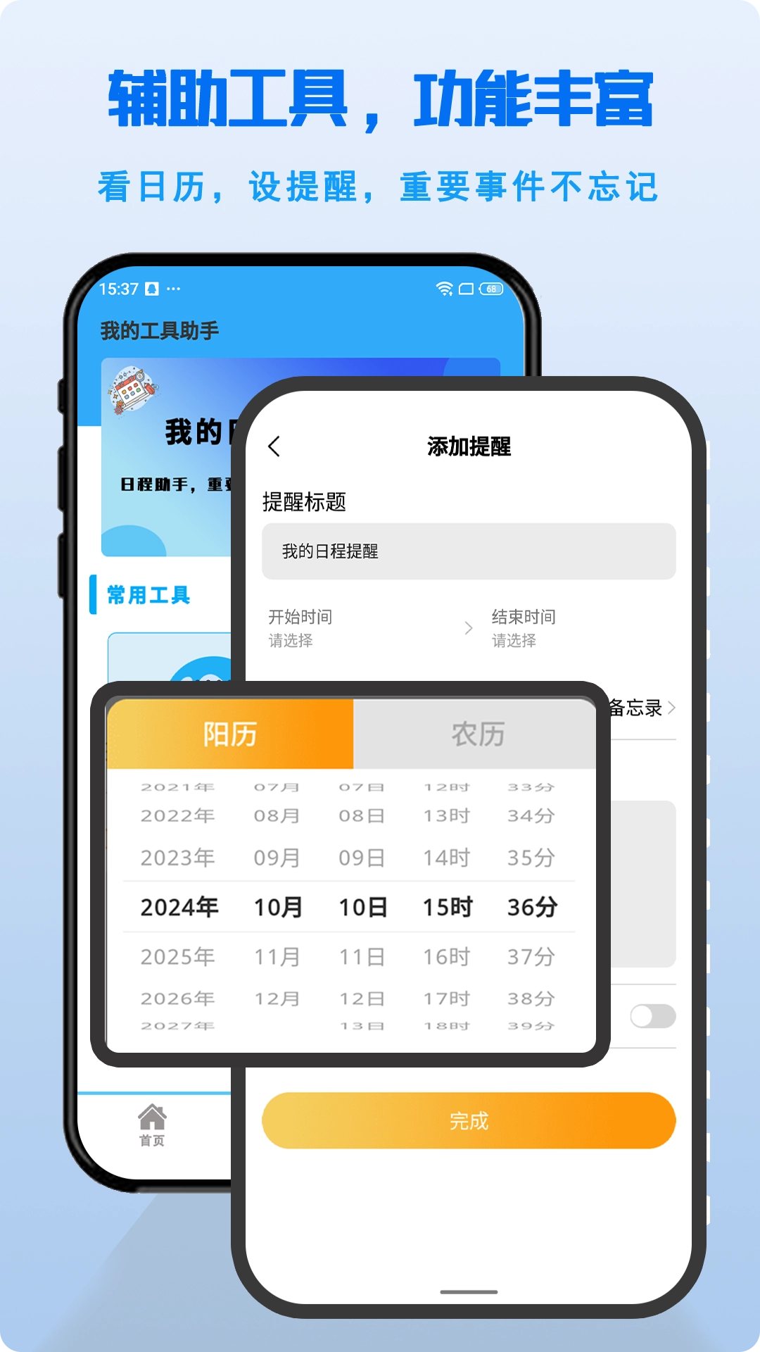 自动点击连点器Pro 图4