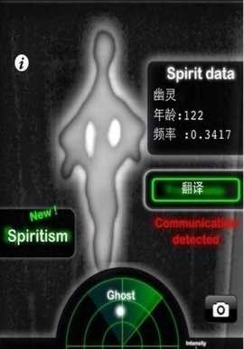 鬼魂探测器(Ghost Radar:LEGACY)图3