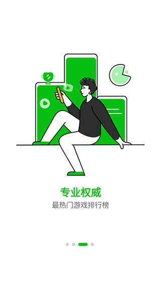 7233游戏盒 -图2