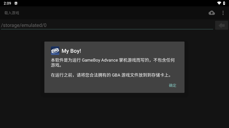 myboy模拟器中文版图2
