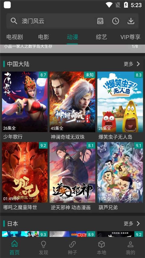 爱看影视 截图2
