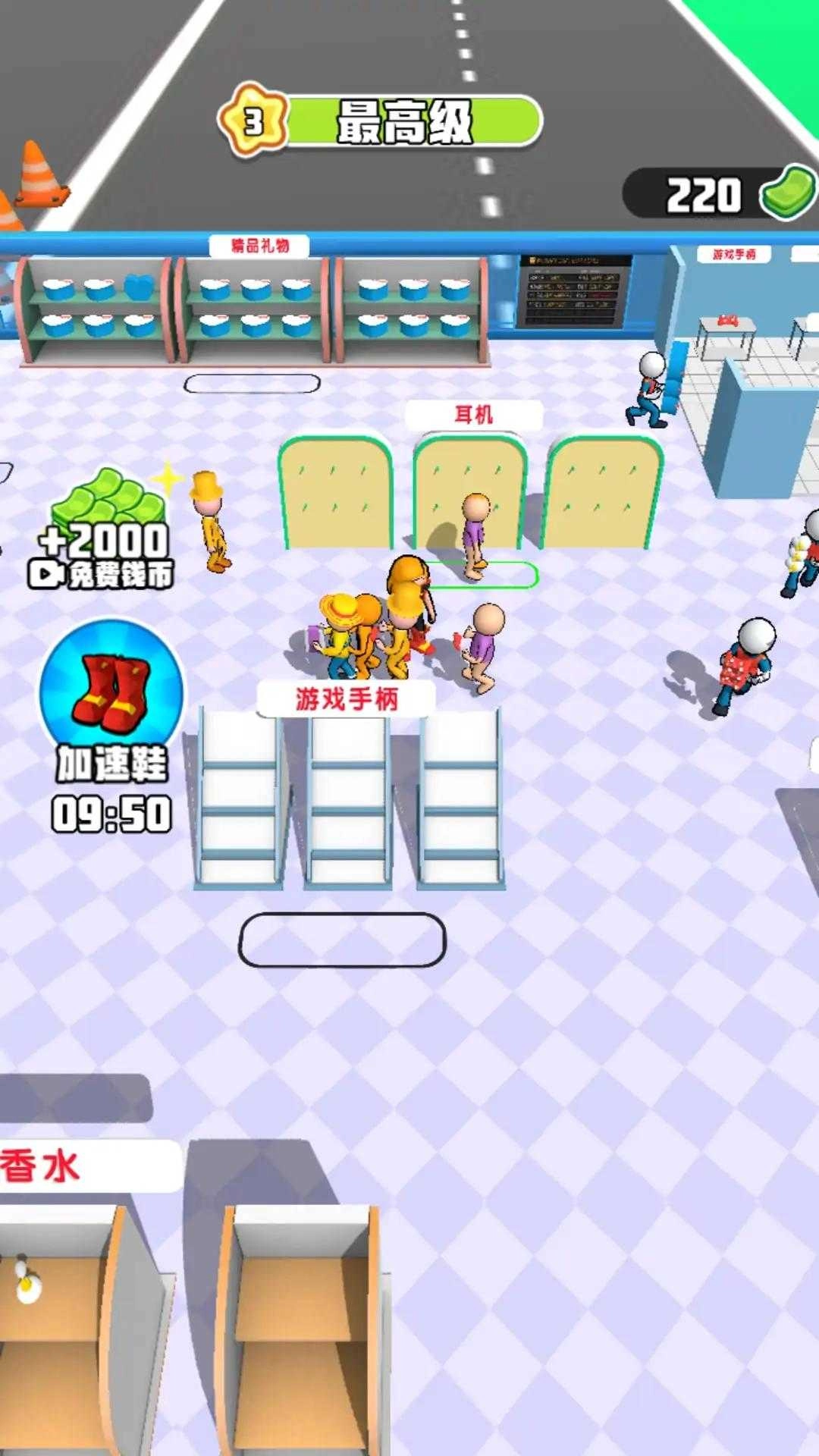 我的候机厅截图3