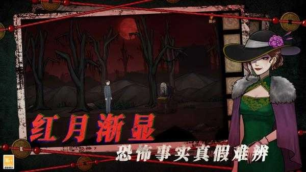 山村老屋4之森林魅影.3图4