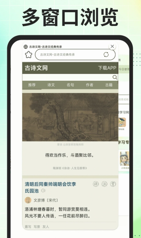 Gule浏览器 图2