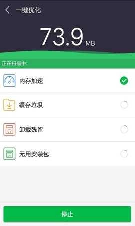 天天安全卫士 图1