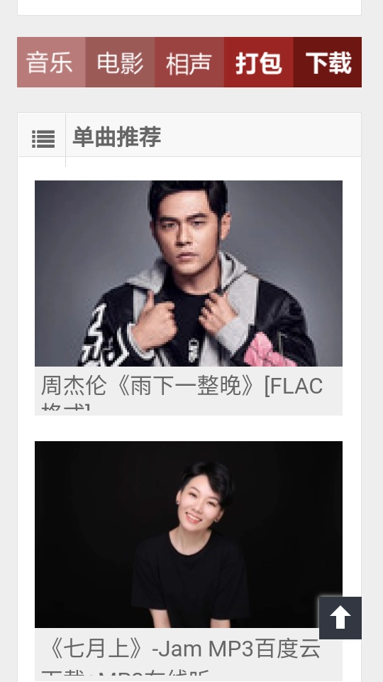 万籁音乐网 