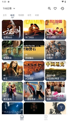 玄竹影视 免费版(3)