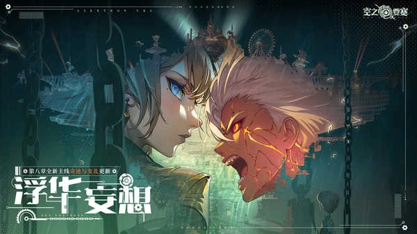 空之要塞启航最新版图3