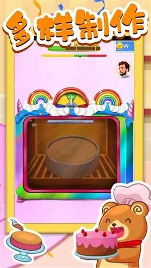 蛋糕物语制作图1