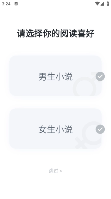 爱看书极速版-图2