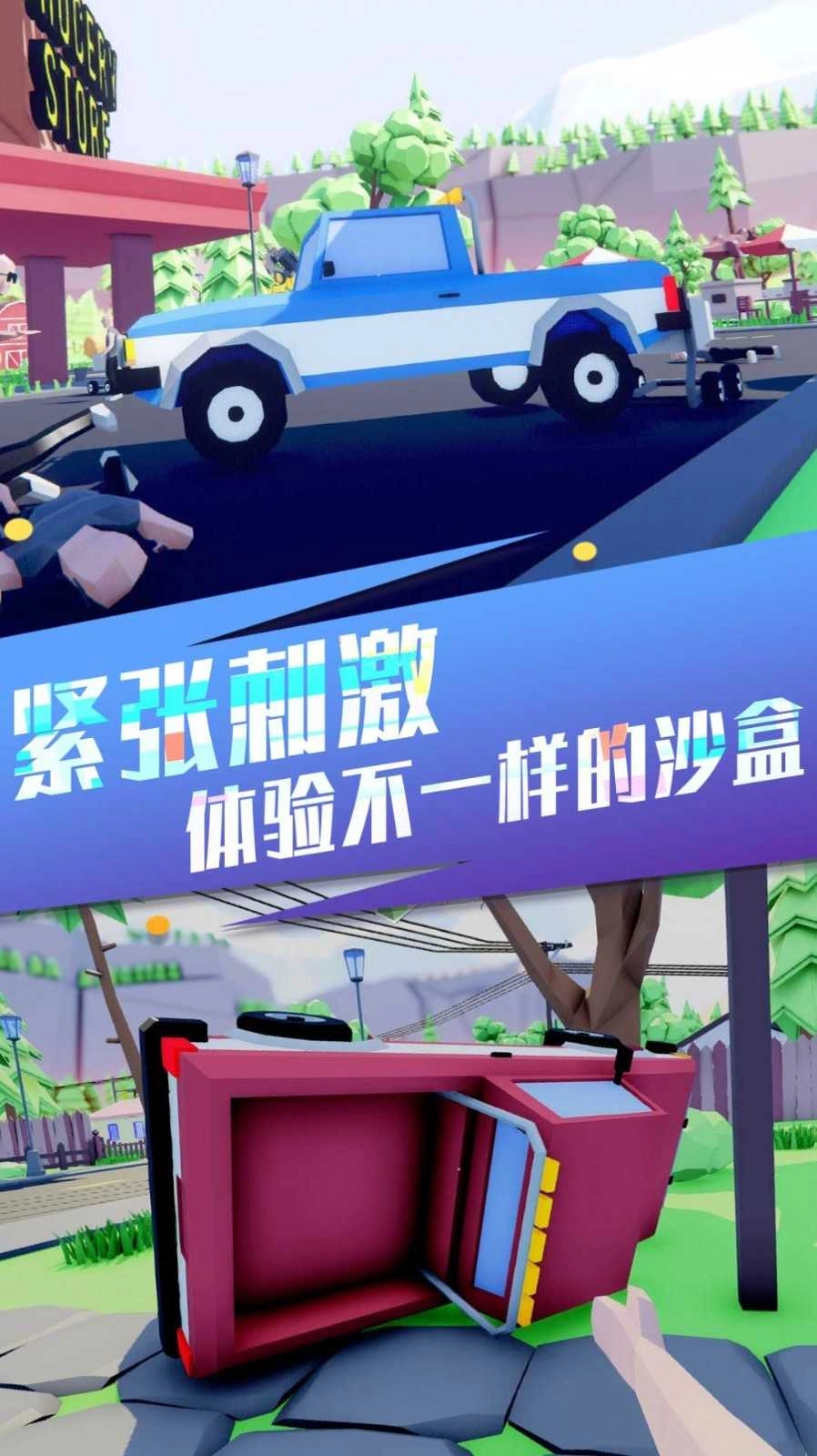 像素人世界冒险图1