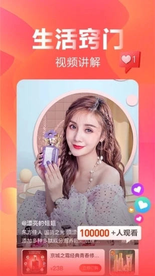 快乐购最新版(4)