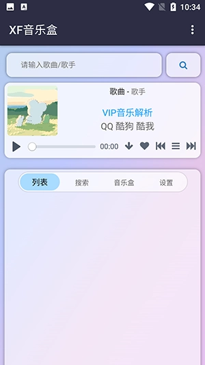 昔枫音乐盒 图1