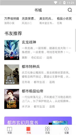 多多免费小说