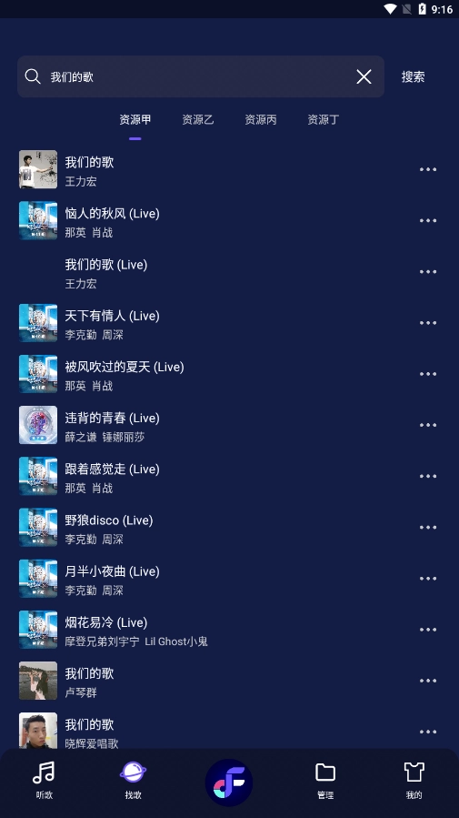fly music免费版截图0