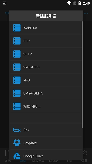 NPlayer播放器 _230911图3
