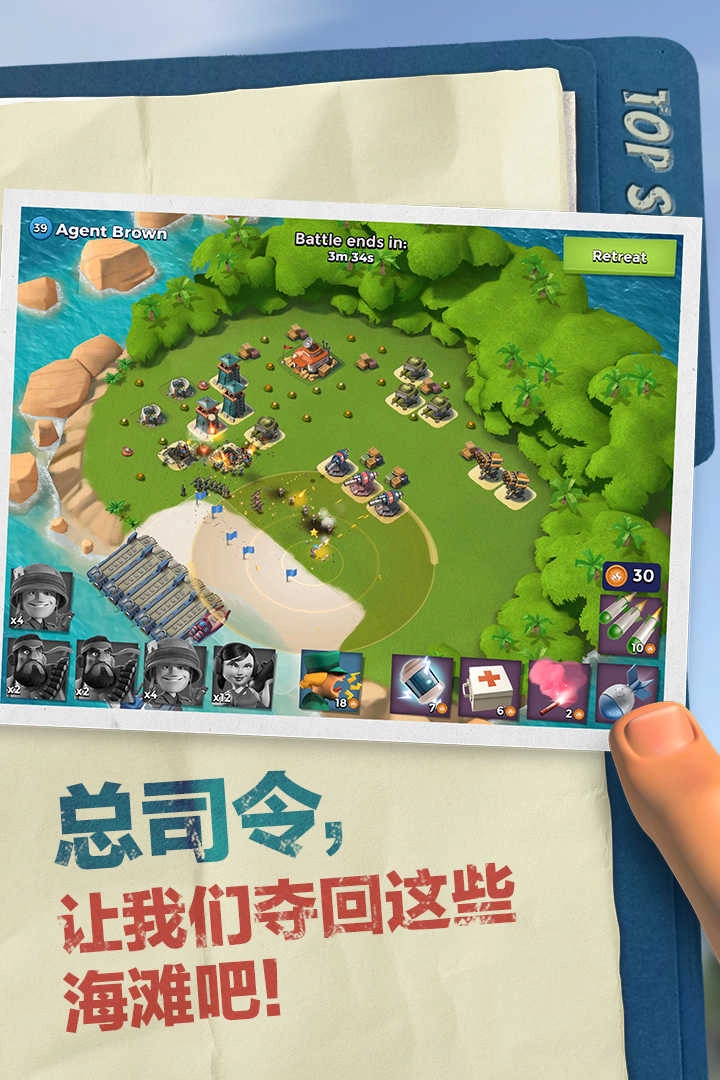 海岛奇兵Boom Beach图4