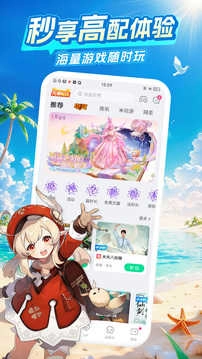 咪咕快游免费 图2