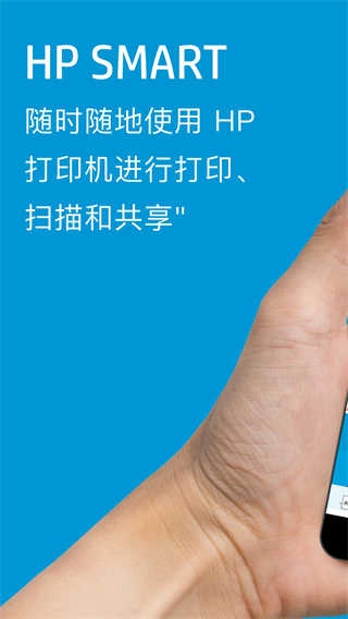 惠普移动打印 (2)