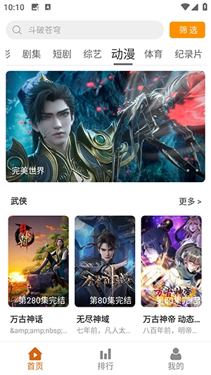 嗨皮追剧 安卓免费版图3