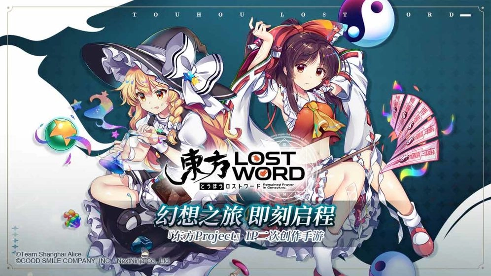 东方归言录中文版图3