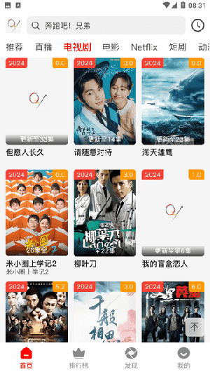 奇遇影视 (2)