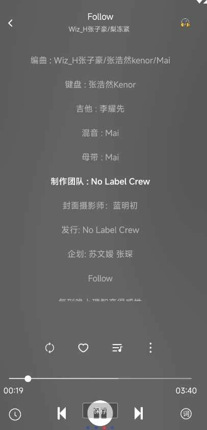 音悦纯净版图3