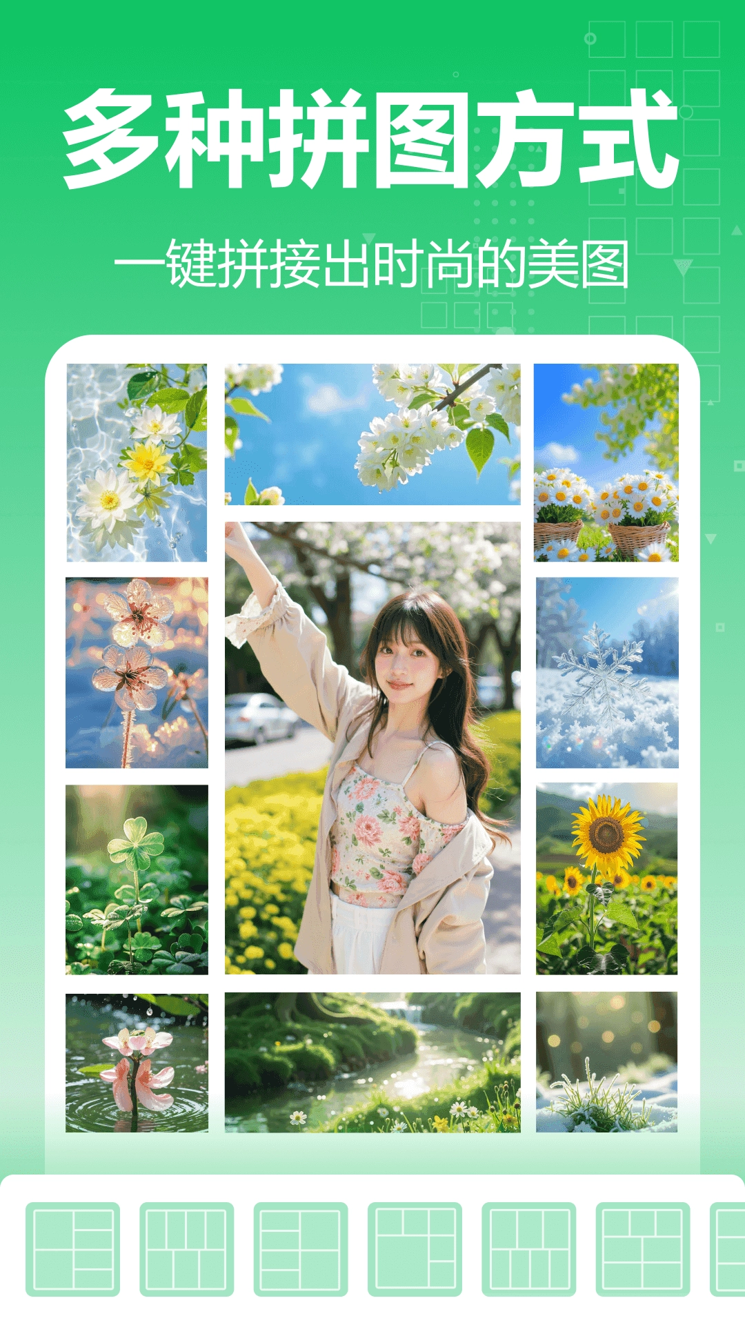 青柠图片编辑 图3