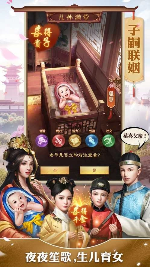 风流帝师图3