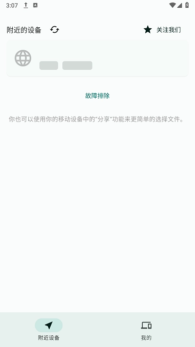 闪电藤 