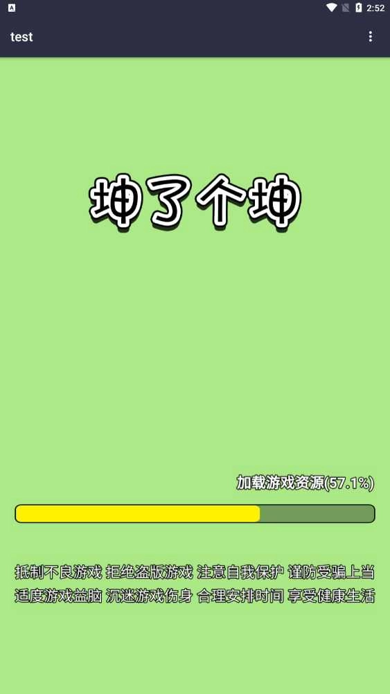 初凉游戏库 2