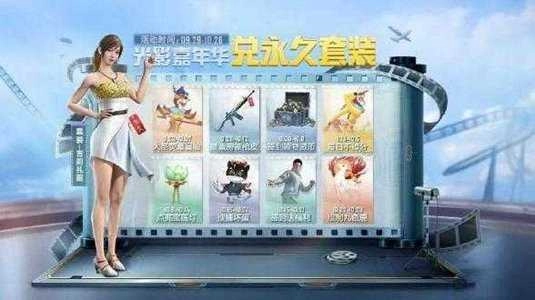 仙鹤辅助器 截图1