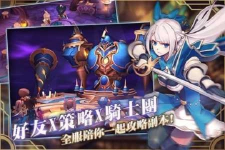 王领骑士英雄集结王領騎士截图2