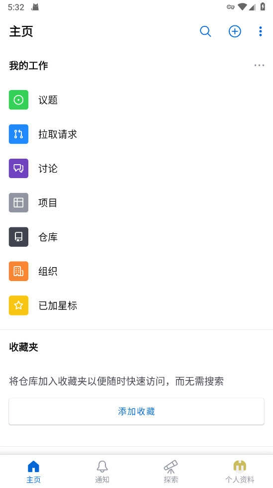 github中文社区 4