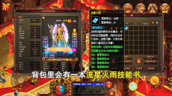 铁血传世战神蚩尤泡点版截图4