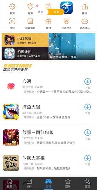 安卓市场(本) 图2