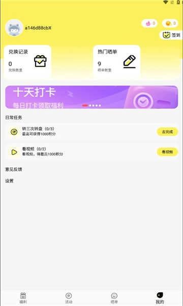 速领皮肤 