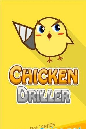 疯狂小鸡钻钻钻(2)